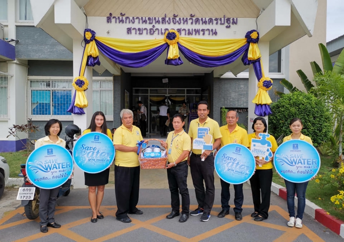 กปภ.สาขาสามพราน ร่วมกับ กปภ.ข. 3 เดินหน้าโครงการบริหารจัดการทรัพยากรน้ำอย่างรู้คุณค่า (DSM) ประจำปี 2562