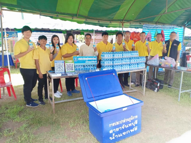 กปภ.สาขาจันทบุรี เข้าร่วมโครงการจังหวัดเคลื่อนที่ ประจำเดือนกรกฎาคม 2562 ณ.วัดถ้ำสาริกา หมู่ที่ 3ตำบลทับไทร อำเภอโป่งน้ำร้อน จังหวัดจันทบุรี