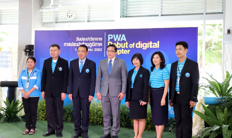 กปภ.เขต10 ร่วมกิจกรรมวันประปาวิชาการ 2562 ภายใต้แนวคิด PWA Debut of digital chapter
