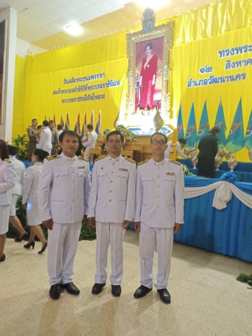 กปภ.สาขาวัฒนานคร ร่วมพิธีถวายเครื่องราชสักการะและพิธีจุดเทียนชัยถวายพระพรชัยมงคลเนื่องในโอกาสวันเฉลิมพระชนมพรรษาสมเด็จพระนางเจ้าสิริกิติ์ พระบรมราชินีนาถ พระบรมราชชนนีพันปีหลวง ประจำปีพุทธศักราช 2562