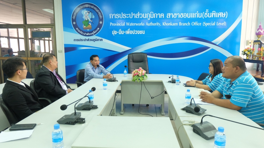 การประปาส่วนภาคสาขาขอนเเก่น(พ) เเละ การไฟฟ้าส่วนภาคจังหวัดขอนเเก่น หารือการบูรณาการร่วมกันระหว่างหน่วยงานในการให้บริการประชาชนผู้ใช้น้ำ และผู้ใช้ไฟฟ้า