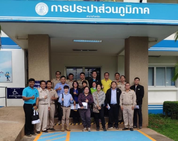 การประปาส่วนภูมิภาค สาขาแก้งคร้อ ให้การต้อนรับคณะผู้ลงพื้นที่ติดตามและประเมินผลโครงการจากสำนักงานทรัพยากรน้ำแห่งชาติ และสำนักงบประมาณ(ส่วนกลาง) ณ ห้องประชุม กปภ.สาขาแก้งคร้อ