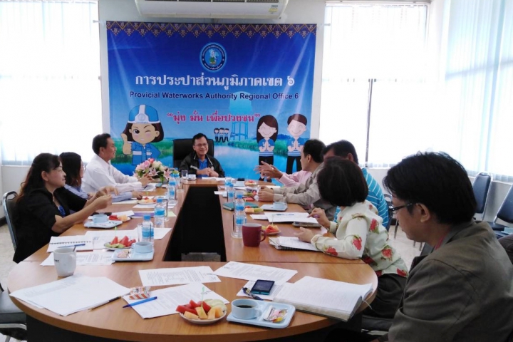 การประปาส่วนภูมิภาคเขต 6 ประชุมจัดตั้งศูนย์อำนวยการน้ำเฉพาะกิจของการประปาส่วนภูมิภาค