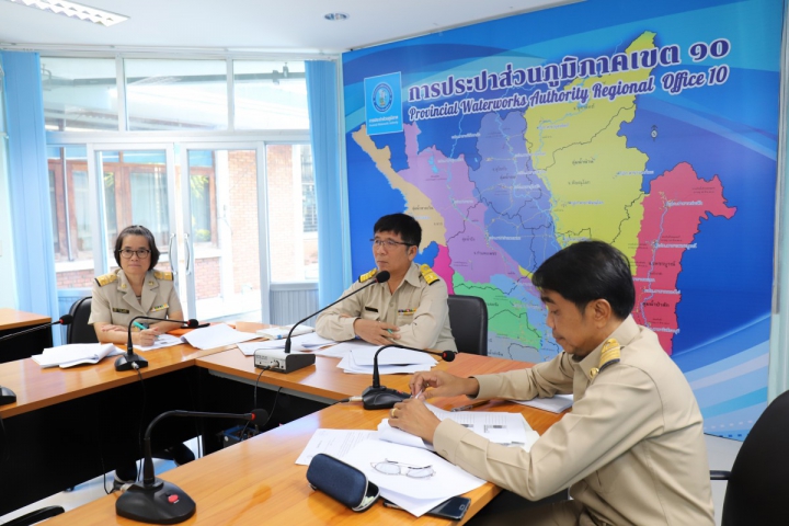 กปภ.เขต 10 ประชุมฝึกซ้อมแผนความต่อเนื่องทางธุรกิจ (Business Continuity Plan : BCP )