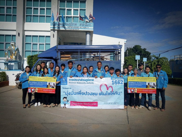 กปภ.สาขาพิมาย จัดโครงการเติมใจให้กันครั้งที่ 4/2562
