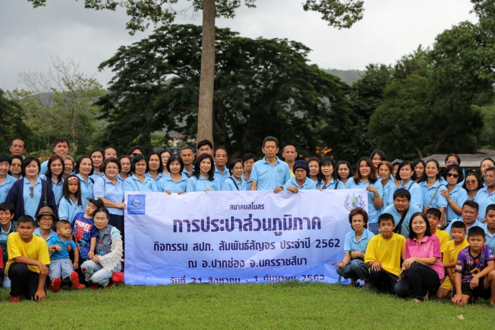 กปภ. สนับสนุนการศึกษา