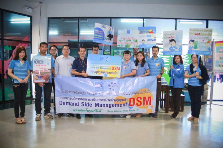 กองระบบจำหน่าย กปภ.ข.2 ร่วมกับ กปภ.สาขาคลองหลวง จัดโครงการบริหารจัดการทรัพยากรน้ำอย่างรู้คุณค่า (DSM) ณ องค์การพิพิธภัณฑ์วิทยาศาสตร์แห่งชาติ