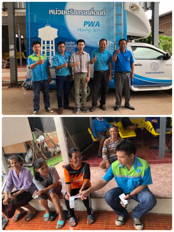 กปภ.สาขาขอนแก่น(พ) จัดโครงการเติมใจให้กัน ประจำเดือนก.ย.62 (พื้นที่อำเภอพระยืน)