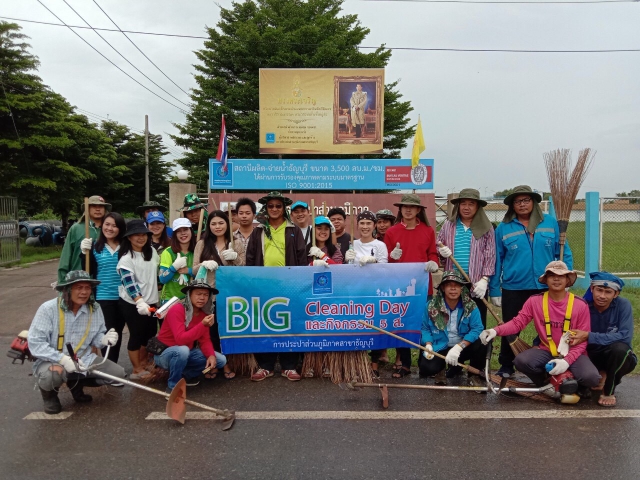 กปภ.สาขาธัญบุรี จัดกิจกรรม 5 ส. Big Cleaning Day ณ สถานีผลิตจ่ายน้ำคลอง 13