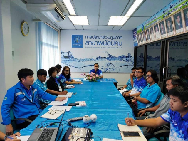 กปภ.สาขาพนัสนิคม จัดประชุมสายงานผลิต