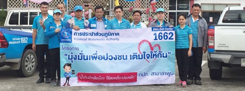 วันที่ 10 กันยายน 2562 นายนพดล ปั้นรัตน์ ผู้จัดการการประปาส่วนภูมิภาคสาขาลำพูน พร้อมหัวหน้า พนักงาน และลูกจ้าง กปภ.สาขาลำพูน จัดกิจกรรม เติมใจให้กัน Home Care