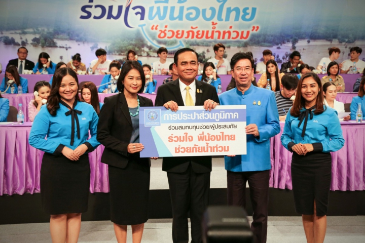 กปภ.สมทบทุนช่วยผู้ประสบอุทกภัย