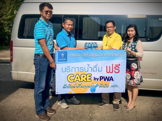 การประปาส่วนภูมิภาคสาขาลพบุรี มอบน้ำดื่ม ตรา care by pwa สนับสนุน โครงการรถคลีนิกจักษุศัลยกรรมเคลื่อนที่ สภากาชาดไทย