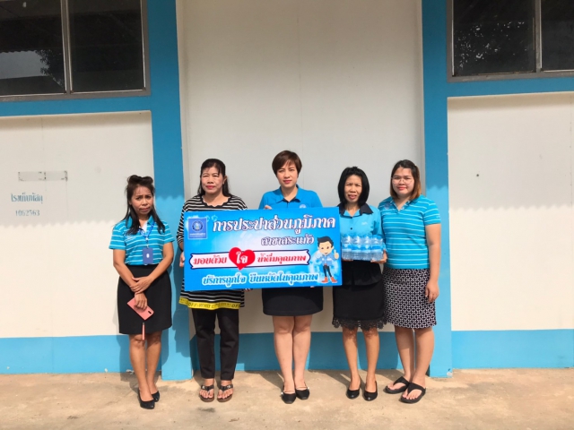 กปภ.สาขาสระแก้ว สนับสนุนน้ำดื่มบรรจุขวดให้กับโรงเรียนบ้านศาลาลำดวน