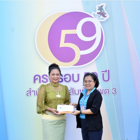 กปภ.ข.9และกปภ.สาขาเชียงใหม่(พ) ร่วมงานวันคล้ายวันก่อตั้งสำนักประชาสัมพันธ์เขต 3 ครบรอบ 59 ปี