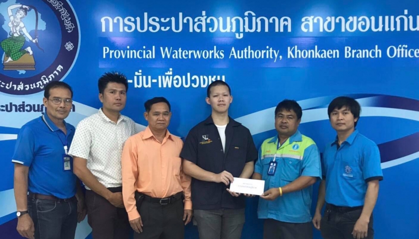 ตัวแทนหน่วยงาน สหภาพแรงงานรัฐวิสาหกิจการประปาส่วนภูมิภาค (สร.กปภ.) กปภ.สาขาขอนแก่น มอบเงินช่วยเหลือแก่ครอบครัวพนักงานที่เสียชีวิต