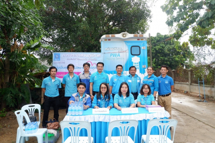 การประปาส่วนภูมิภาคสาขาเชียงราย ออกพบปะประชาชนเติมใจให้กันครั้งที่ 1/2563