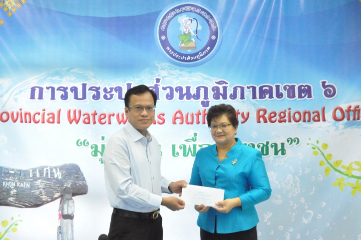 การประปาส่วนภูมิภาคเขต 6 ส่งต่อเงินบริจาคจากชมรมผู้จัดการ กปภ. ช่วยเหลือพนักงาน ที่ประสบภัยน้ำท่วมจากอิทธิพลพายุโพดุลในช่วงเดือน ปลายเดือนสิงหาคม ที่ผ่านมา