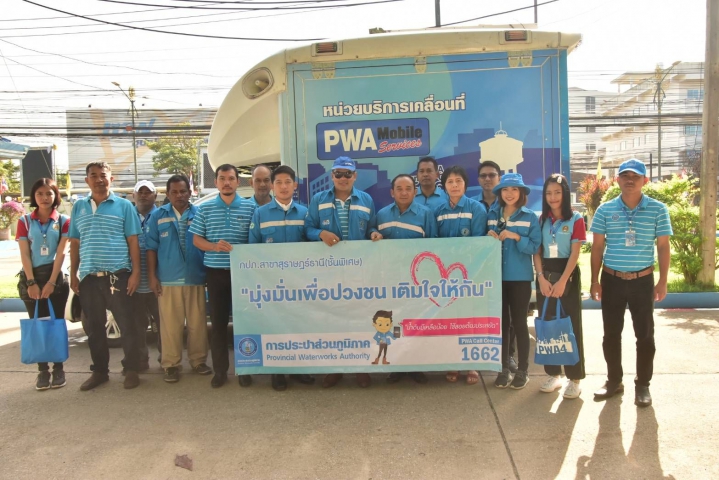 กปภ.สาขาสุราษฎร์ธานี (ชั้นพิเศษ) จัดกิจกรรม "โครงการเติมใจให้กัน ครั้งที่ 1/2563"