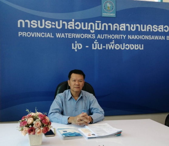 การประปาส่วนภูมิภาคสาขานครสวรรค์ โดย นายวีระพล จันทรสกา ผู้จัดการการประปาส่วนภูมิภาคสาขานครสวรค์ จัดกิจกรรมสนทนายามเช้า (Morning Talk) ครั้งที่ 3/2563