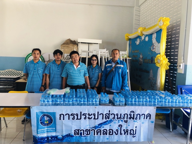 กปภ.สาขาคลองใหญ่ เข้าร่วมกิจกรรมการรับบริจาคโลหิตของกิ่งกาชาดอำเภอคลองใหญ่ ประจำปี 2562