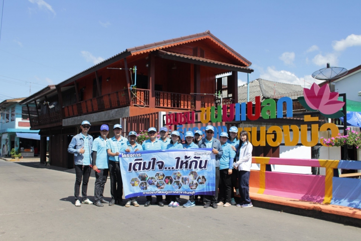 กปภ.สาขาจันทบุรี จัดกิจกรรมโครงการเติมใจให้กัน (Home care) ณ ชุมชนบ้านหนองบัว ต.หนองบัว อ.เมือง จ.จันทบุรี