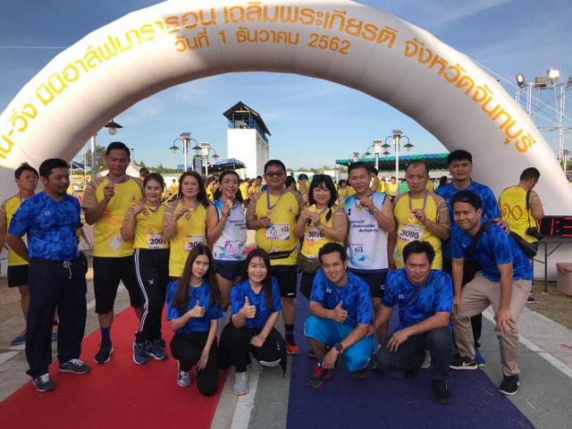 กปภ.สาขาจันทบุรี เข้าร่วมงาน โครงการสานพลังท้องถิ่นไทยถวายพ่อของแผ่นดิน เดิน-วิ่ง มินิฮาล์ฟมาราธอน เฉลิมพระเกียรติ เนื่องในโอกาสมหามงคลพระราชพิธีบรมราชาภิเษก ประจำปีพ.ศ.2562