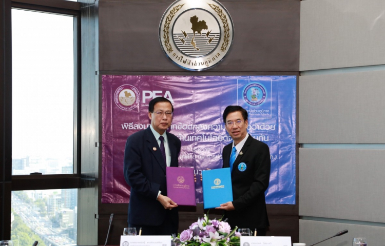 "กปภ. - PEA ร่วมลงนามพัฒนาบริการแบบ One Stop Service"