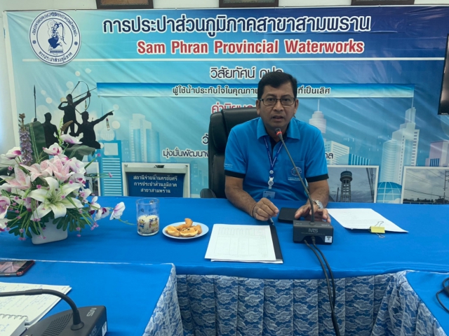 กปภ.สาขาสามพราน จัดกิจกรรม Morning Talk ประจำเดือน ธันวาคม 2562