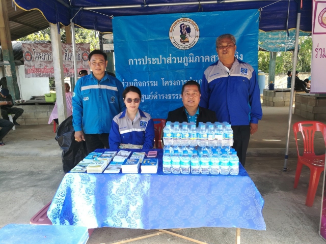 กปภ.สาขาเทิง เข้าร่วมกิจกรรมโครงการอำเภอยิ้มเคลื่อนที่ ณ หอประชุมบ้านห้วยเดื่อ หมู่ที่ 1 ตำบลไม้ยา อำเภอพญาเม็งราย จังหวัดเชียงราย
