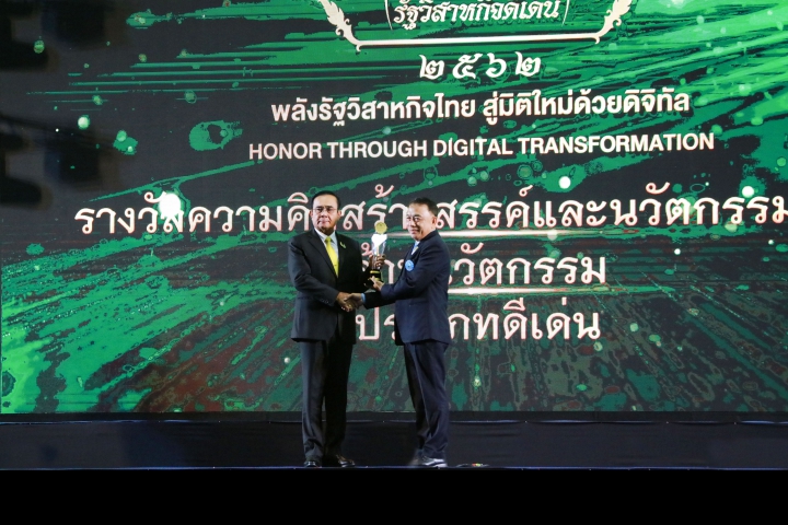 กปภ. คว้ารางวัลรัฐวิสาหกิจดีเด่น 2562