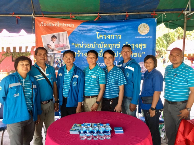 การประปาส่วนภูมิภาคสาขานครนายก ร่วมกับส่วนราชการจังหวัดนครนายก ออกหน่วยบำบัดทุกข์ บำรุงสุข ณ วัดเขาทุเรียน จังหวัดนครนายก