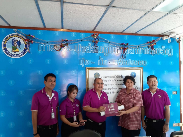 การประปาส่วนภูมิภาคสาขาเลาขวัญให้การต้อนรับการไฟฟ้าส่วนภูมิภาคอำเภอเลาขวัญ อ.เลาขวัญ จ.กาญจนบุรี เพื่อสวัสดีปีใหม่เนื่องในวาระดิถีขึ้นปีใหม่ประจำปี2563