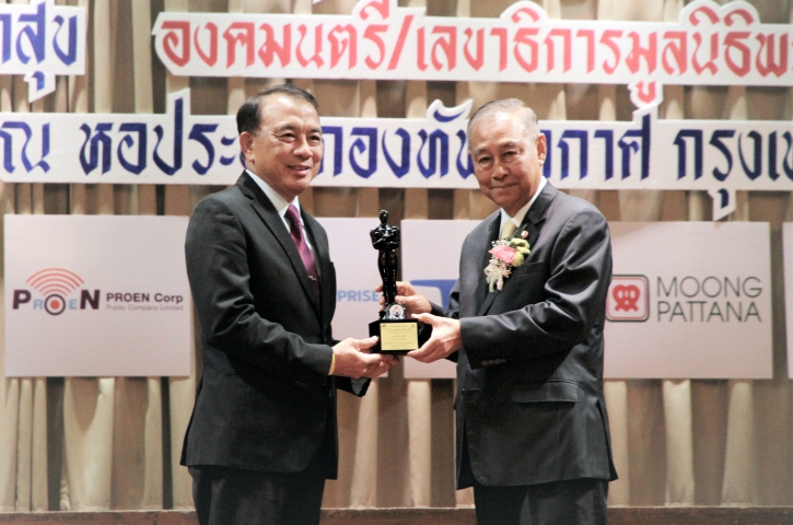 ผู้ว่าการ กปภ. รับรางวัล บุคคลตัวอย่างแห่งปี