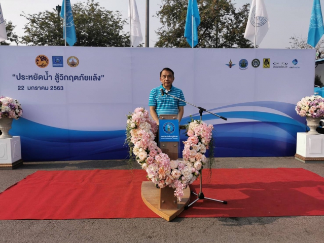 กปภ.เดินรณรงค์ ประหยัดน้ำ สู้วิกฤตภัยแล้ง