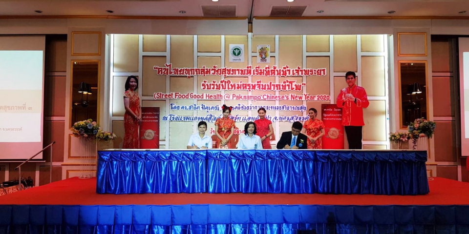 กปภ.ข.10 ร่วมกับศูนย์อนามัยที่ 3 กรมอนามัยลงนามบันทึกความร่วมมือ การส่งเสริมความเชื่อมั่นคุณภาพน้ำประปา ในพื้นที่เขตสุขภาพที่ 3