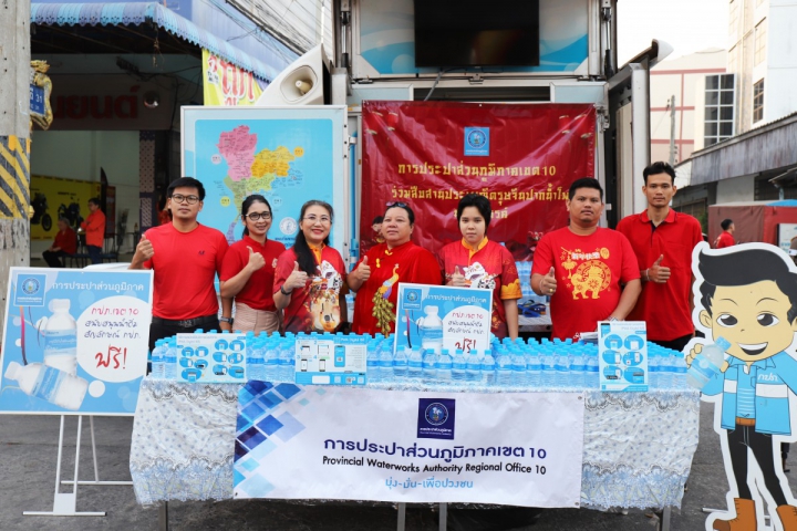 กปภ.ข.10 ร่วมสืบสานประเพณี 104 ปี ตรุษจีนปากน้ำโพ นครสวรรค์
