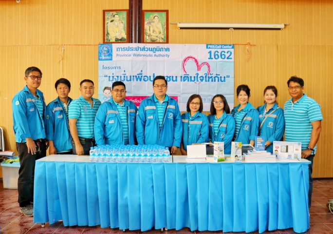 กปภ.สาขาปทุมธานี ลงพื้นที่จัดโครงการ มุ่ง-มั่น-เพื่อปวงชน เติมใจให้กัน พร้อมให้บริการรับคำร้องขอติดตั้งมาตรวัดน้ำใหม่ให้แก่ประชาชน ครั้งที่ 1 ประจำปี 2563