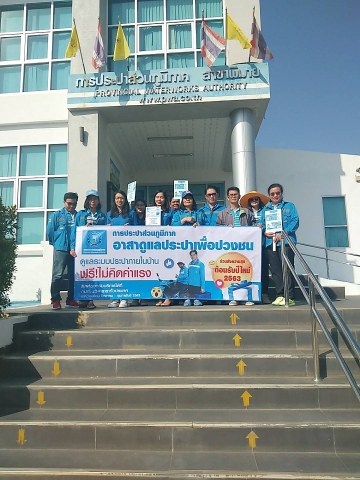 การประปาส่วนภูมิภาคสาขาพิมาย จัดโครงการ กปภ.อาสาดูแลประปาเพื่อปวงชน ของขวัญปีใหม่ 2563