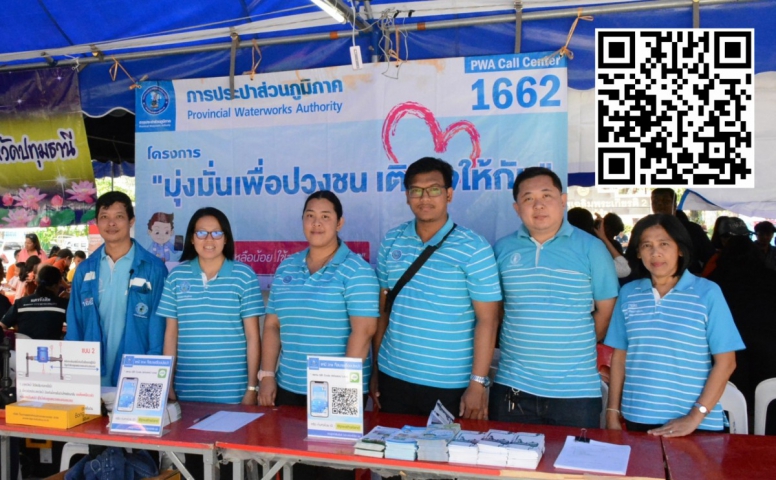 กปภ.สาขารังสิต(พ) ร่วมโครงการออกหน่วยเทศบาลเคลื่อนที่นครรังสิต ประจำปี 2563 ณ บริเวณสวนสุขภาพเฉลิมพระเกียรติ 1 หมู่บ้านรัตนโกสินทร์ 200 ปี ต.ประชาธิปัตย์ อ.ธัญบุรี จ.ปทุมธานี