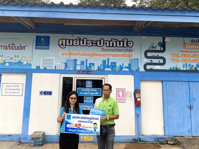 กปภ.สาขาคลองใหญ่ โดย นายพินิจ ศิลาแลง ผจก.กปภ.สาขาคลองใหญ่ ได้มอบหมายให้ นางสาว จินดา หงษ์บิน หัวหน้างานอำนวยการ มอบน้ำดื่มบรรจุขวดตราสัญลักษณ์ กปภ. จำนวน 204 ขวด