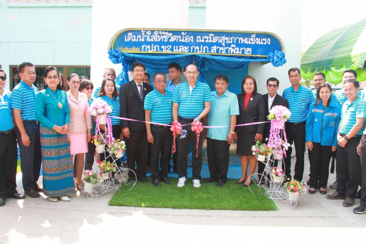 กปภ.ข.2 จัดกิจกรรม CSR โครงการเติมน้ำใสให้ชีวิตน้อง เนรมิตสุขภาพแข็งแรง และโครงการสนามเด็กเล่นเพื่อส่งเสริมพัฒนาการและเพิ่มพลังสมอง