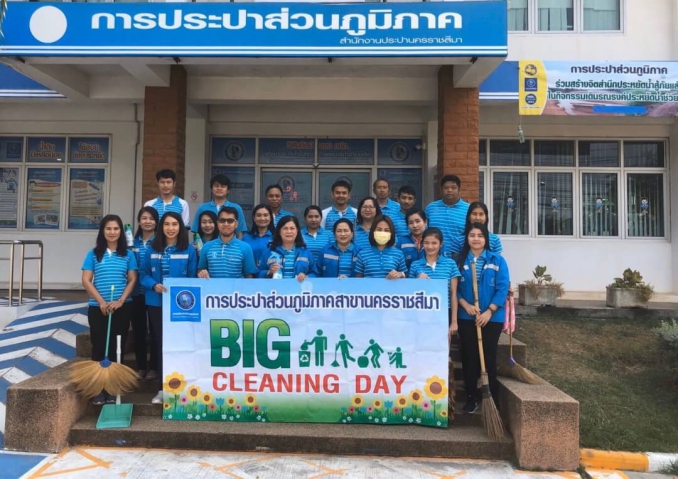 กปภ.สาขานครราชสีมา จัดกิจกรรม Big Cleaning Day บริเวณสำนักงาน เพื่อป้องกันไข้หวัดไวรัสโคโรน่า