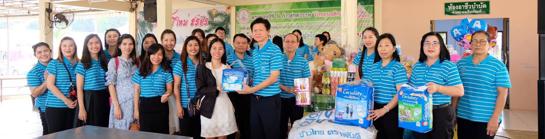 กปภ.ข.๘ จัดกิจกรรม จากใจพี่ชาวประปาส่งผ่านความรักมาสู่น้อง