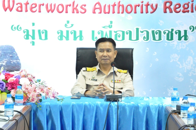 กปภ.ข.6 เปิดประชุมตรวจสอบ ประจำปี 2563