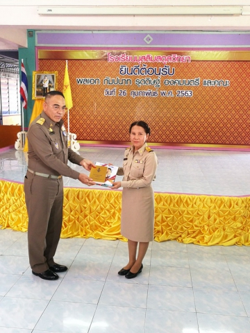 การประปาส่วนภูมิภาคสาขาสตูล ร่วมต้อนรับ พลเอก กัมปนาท รุดดิษฐ์ องคมนตรี ประธานอนุกรรมการติดตามและขับเคลื่อนโครงการอันเนื่องมากจากพระราชดำริในพื้นที่จังหวัดสตูล