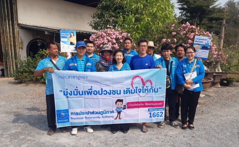 กปภ.สาขาอู่ทอง จัดกิจกรรมโครงการเติมใจให้กัน ครั้งที่ 3/2563 และ กปภ.อาสาดูแลประปาเพื่อปวงชน