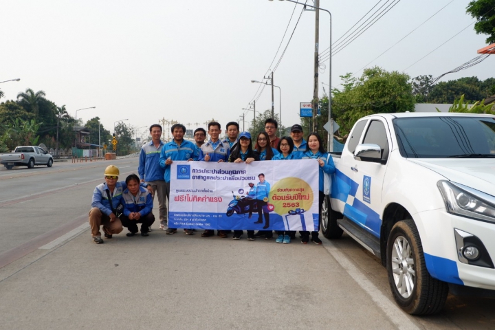 การประปาส่วนภูมิภาคสาขาเชียงราย จัดกิจกรรม "เติมใจให้กัน" ครั้งที่ 3/2563