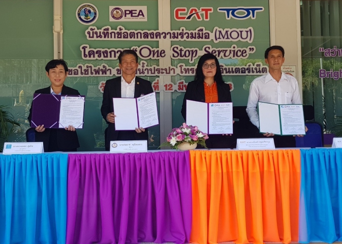 การประปาส่วนภูมิภาคสาขาทุ่งสง การไฟฟ้าส่วนภูมิภาคอำเภอทุ่งสง บริษัท ทีโอที จำกัด (มหาชน) และ บริษัท กสท โทรคมนาคม จำกัด (มหาชน) ร่วมลงนามในบันทึกข้อตกลงความร่วมมือ(MOU) ประสานความร่วมมือในการให้บริการประชาชน ยกระดับคุณภาพการให้บริการ