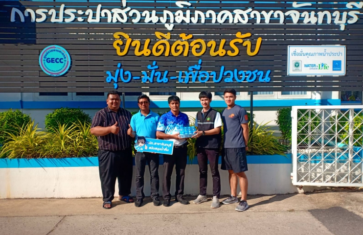 กปภ.สาขาจันทบุรี สนับสนุนน้ำดื่มตราสัญลักษณ์ กปภ. ในการจัดการแข่งขัน ปิดเมืองวิ่ง จันท์...ฮิ ใน โครงการก้าวท้าใจร่วมกับ Sports City ประจำปี 2563 